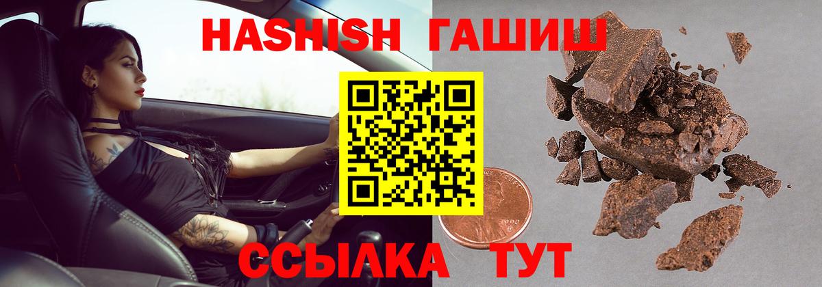 ГАШИШ 40% ТГК Верхний Уфалей