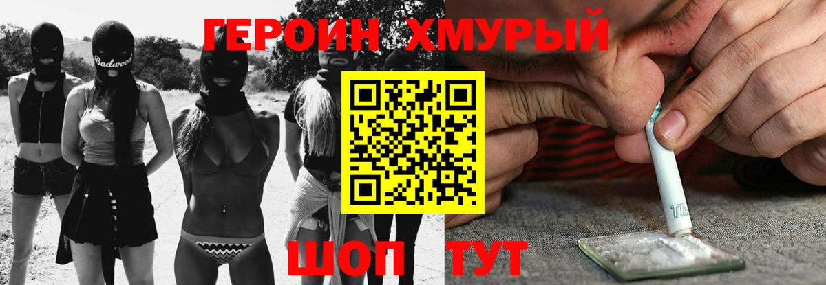 Героин VHQ Верхний Уфалей