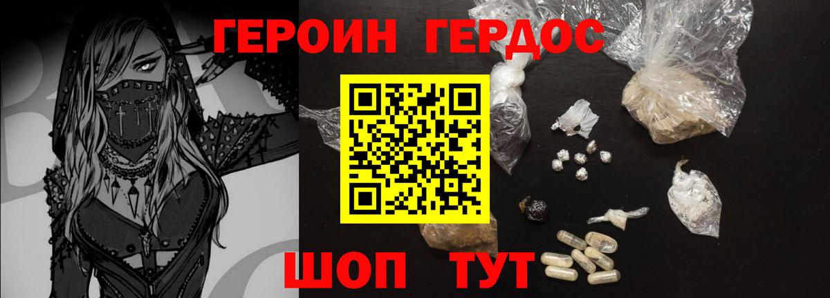 Героин Афган  Вход с VPN  Верхний Уфалей 