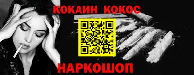 кокаин премиум Мариинск