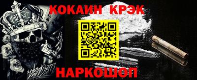 кокаин премиум Мариинск