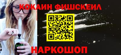 кокаин премиум Мариинск