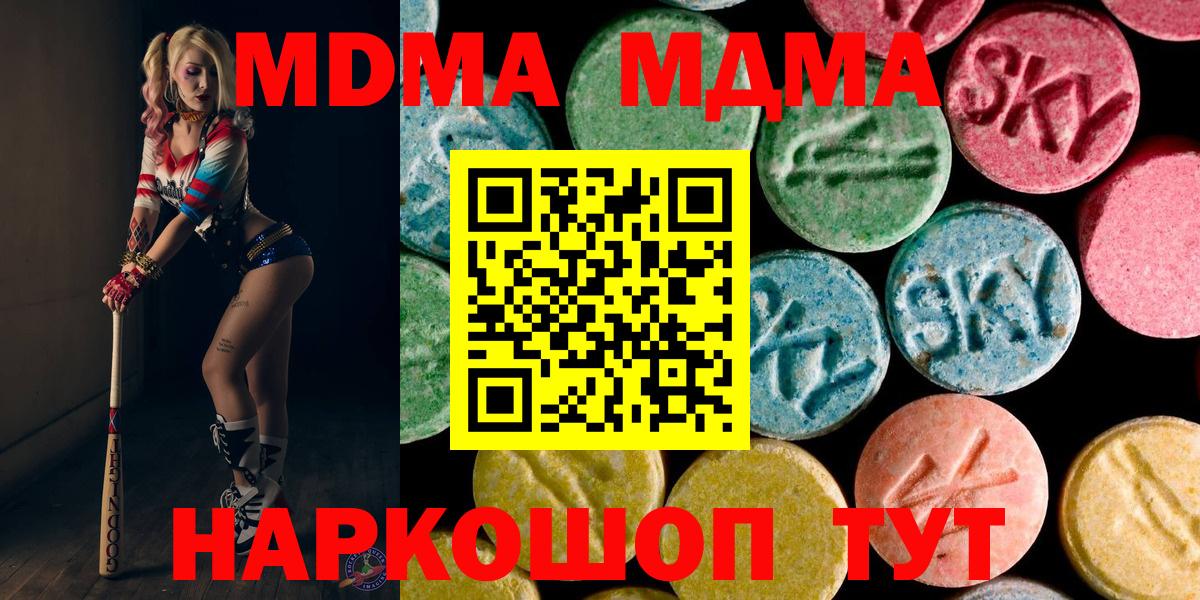 МДМА молли  МДМА  Верхний Уфалей  MDMA молли  Вход с VPN 
