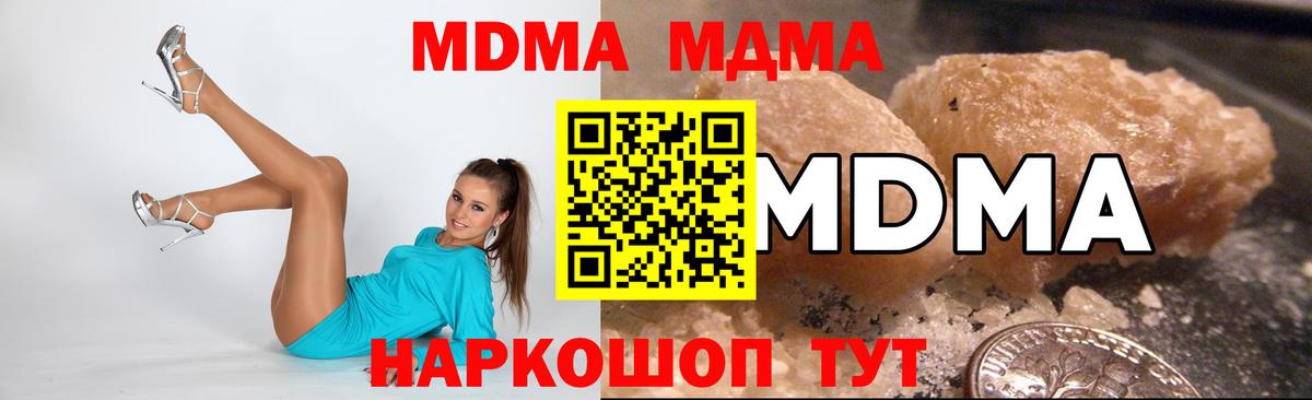MDMA кристаллы Верхний Уфалей
