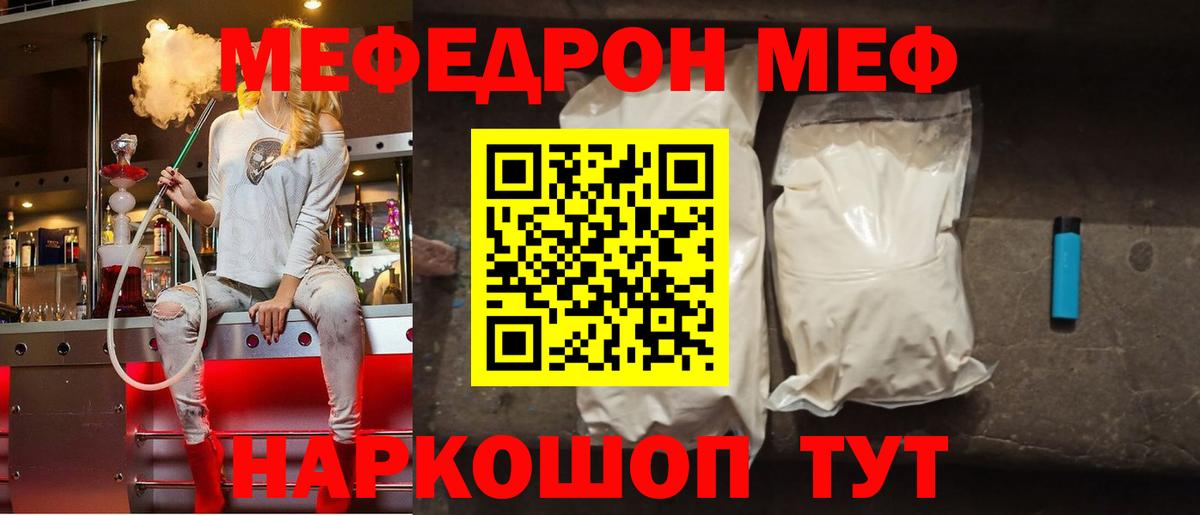 Меф мяу мяу мука Верхний Уфалей