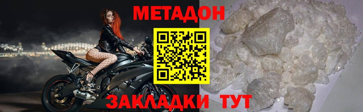 Метадон methadone  сайты даркнета как зайти  Верхний Уфалей  Метадон мёд  Вход с VPN 