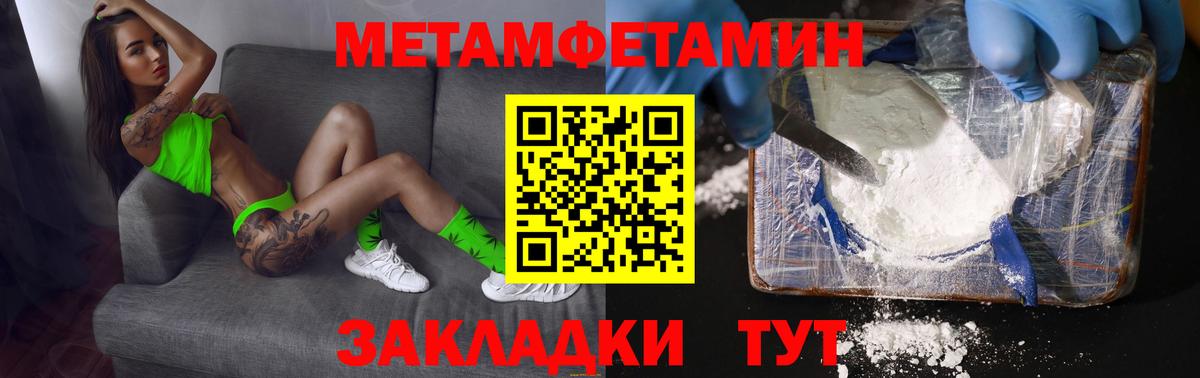 Верхний Уфалей  Метамфетамин пудра  Вход с VPN  МЕТАМФЕТАМИН  Метамфетамин пудра 